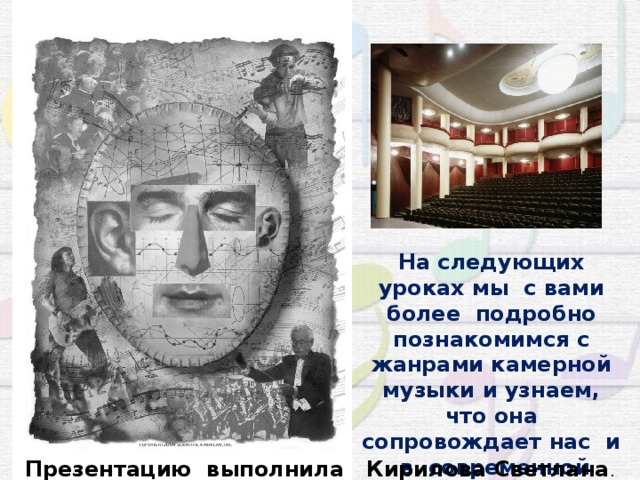 Камерная музыка что это такое в музыке. Смотреть фото Камерная музыка что это такое в музыке. Смотреть картинку Камерная музыка что это такое в музыке. Картинка про Камерная музыка что это такое в музыке. Фото Камерная музыка что это такое в музыке