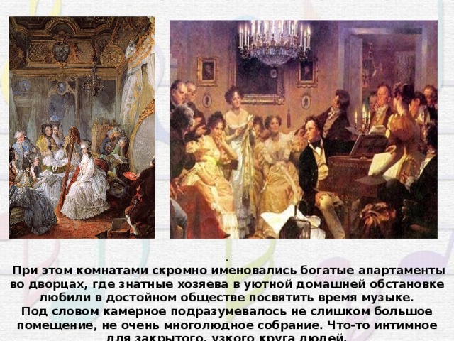 Камерная музыка что это такое в музыке. Смотреть фото Камерная музыка что это такое в музыке. Смотреть картинку Камерная музыка что это такое в музыке. Картинка про Камерная музыка что это такое в музыке. Фото Камерная музыка что это такое в музыке