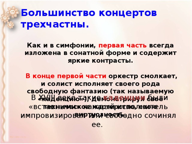 Что такое музыкальный концерт. Смотреть фото Что такое музыкальный концерт. Смотреть картинку Что такое музыкальный концерт. Картинка про Что такое музыкальный концерт. Фото Что такое музыкальный концерт