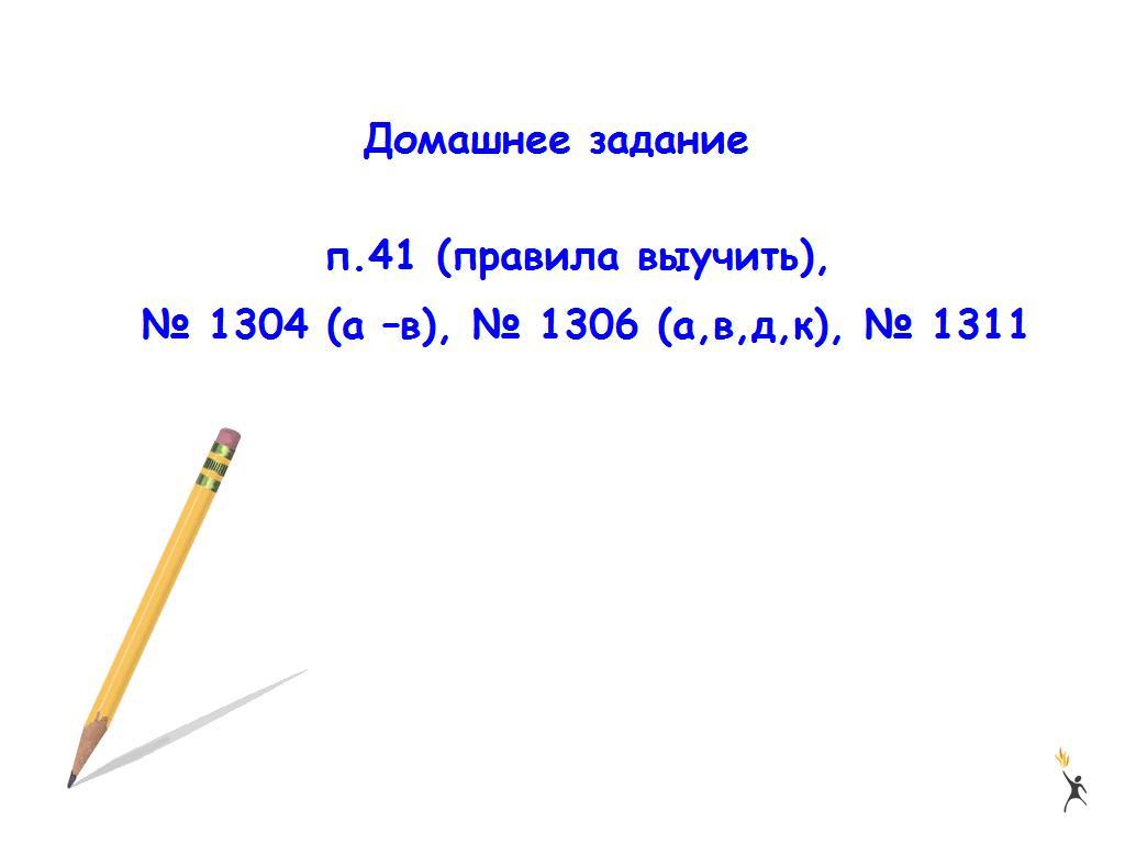 Подобные слагаемые