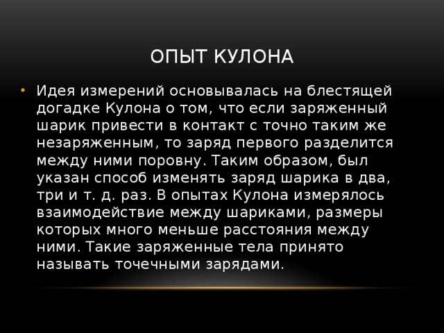 Ведущая педагогическая идея опыта. Идея опыт. Идея в опыте работы. Краткое описание опыта кулона. Идея эксперимент.
