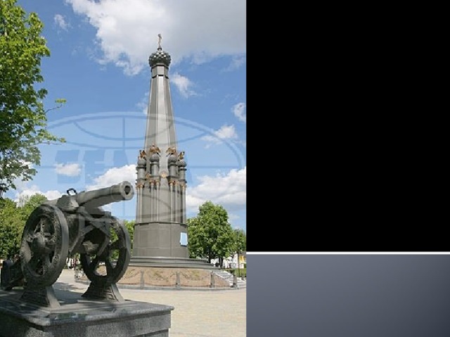 Памятник войнам войны 1812 года на Бородинском поле.  