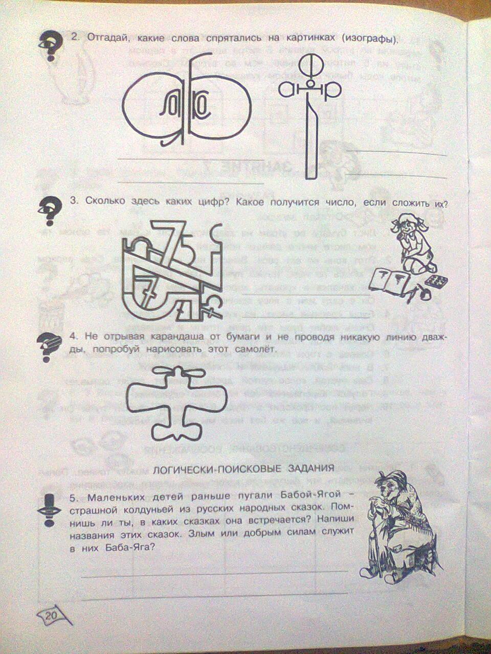 Какие слова спрятались