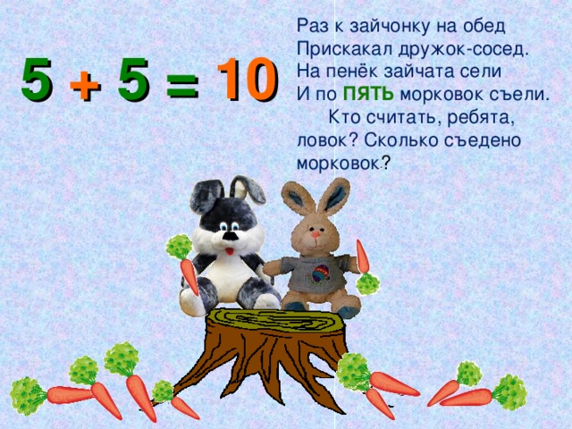 Прочитай стихотворение исправь путаницу и запиши предложения по образцу