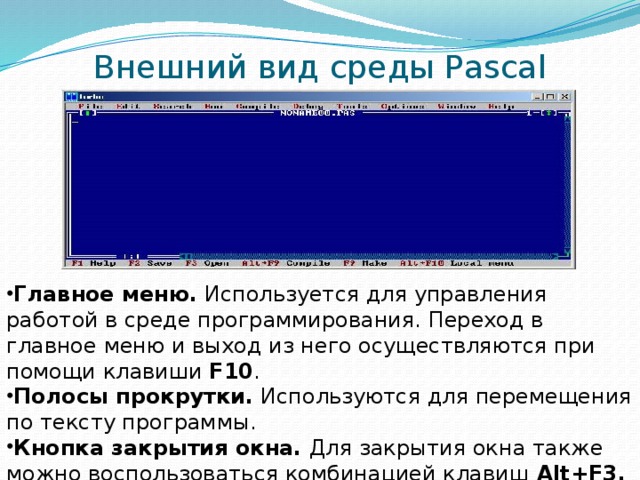 Pascal не видит файл