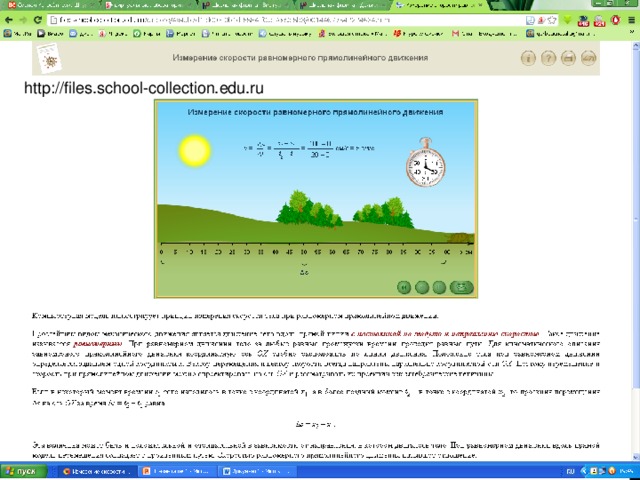 http://files.school-collection.edu.ru 