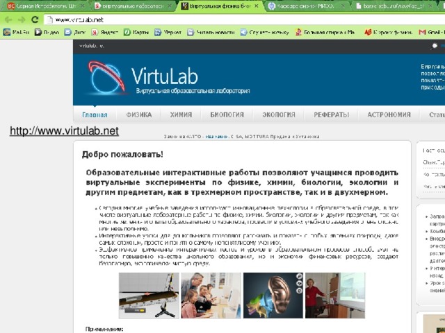 http://www.virtulab.net 