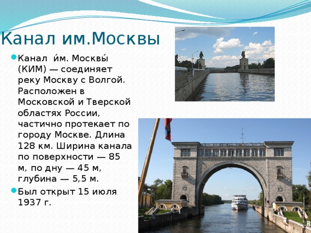 Глубина москва реки в москве