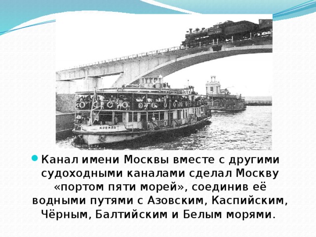 Москва порт пяти морей схема