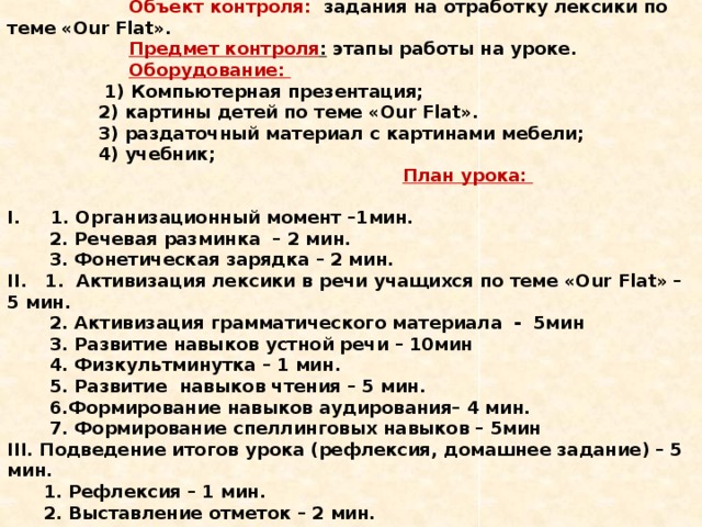 Задания на отработку лексики. Упражнения на отработку лексики. Задания на отработку лексики в английском языке. Задания на тему лексика.