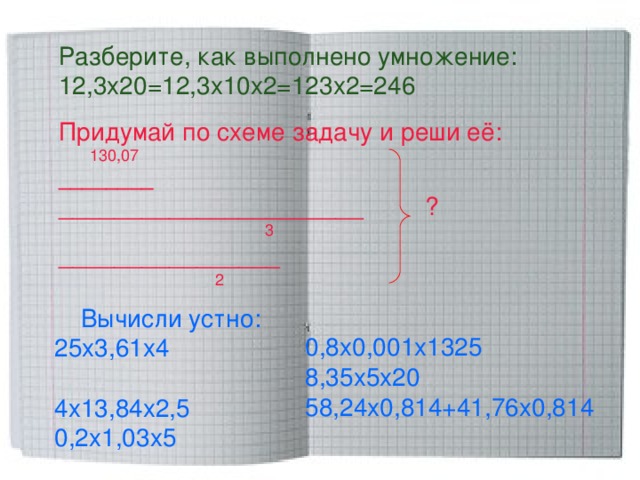 Реши пример 12 умножить на 12