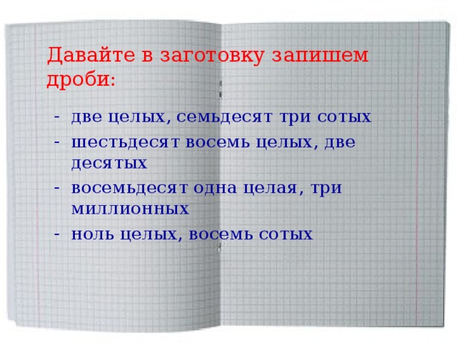 Как правильно семьдесят или семьдесят. Как правильно семьдесят или семьдесят