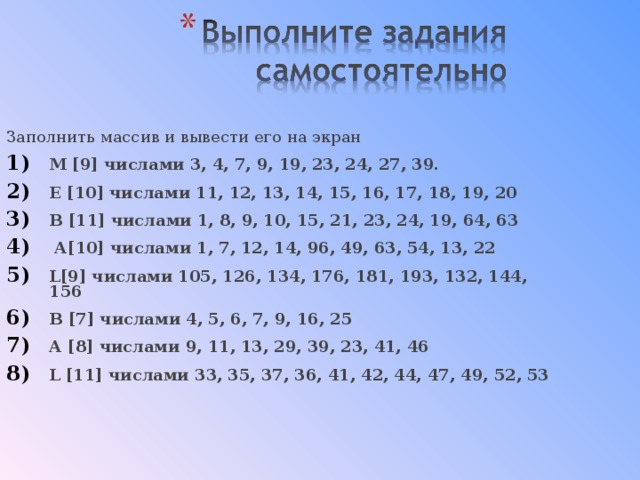 Числа заполнения. Массив заполнен числами: a = [2 4 1 0 3]. Массив массив заполнен числами 3 5 2 1 4 a 2. 4 Заполнить числами.. Массив числа -3.