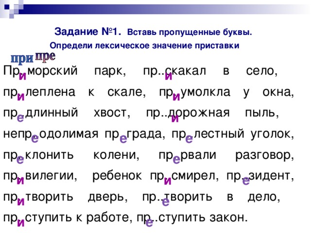 Упражнение в определении лексического значения глагола 3 класс школа россии презентация