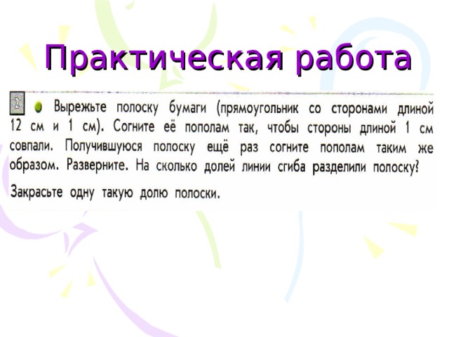 Практическая работа 