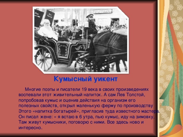 В поэме воспевается громадье планов советской страны