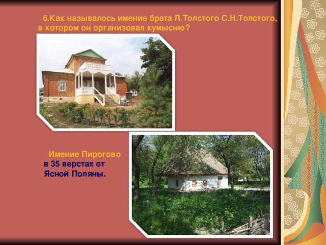 Историко-этнографический музей «усадьба гальских». Как называлось имение берестовых. Как называется имение верейского. Музей усадьба гальских в череповце. Дворянские усадьбы 18 века в россии.