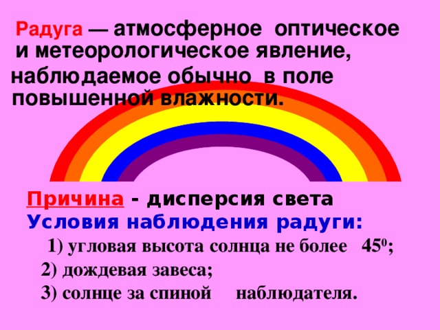 Верны ли следующие суждения радужная окраска изображения даваемого линзой объясняется дисперсией