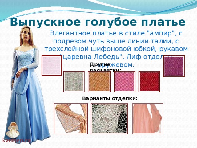 Выпускное голубое платье Элегантное платье в стиле 