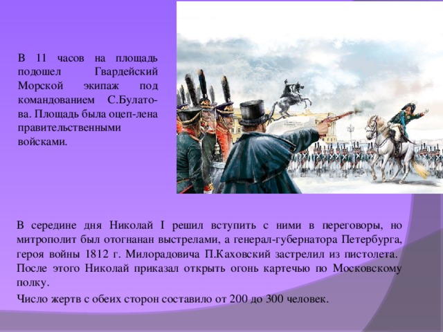 Презентация бунт 14