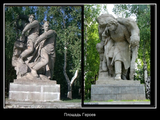 Площадь Героев 