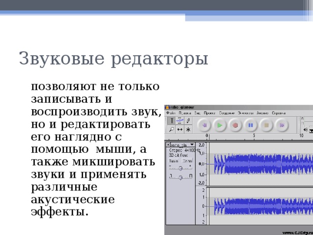 Частота дискретизации звука какая лучше для записи разговоров на андроид