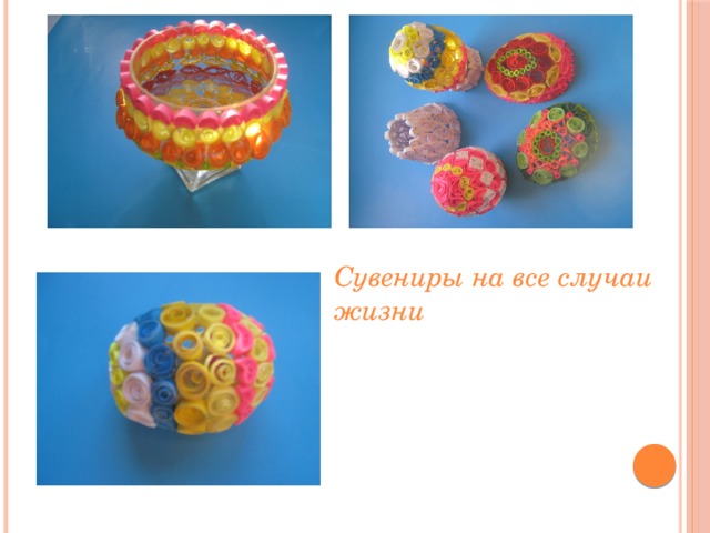 Сувениры на все случаи жизни 