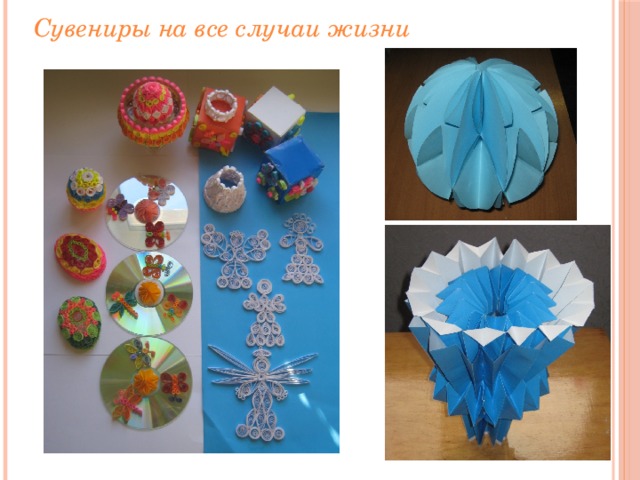 Сувениры на все случаи жизни 