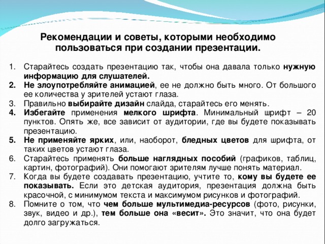 с точки зрения организации презентации можно разделить на следующие классы