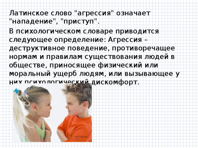 Латинское слово 