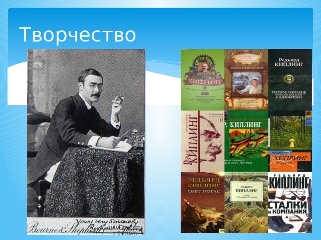 Творчество 