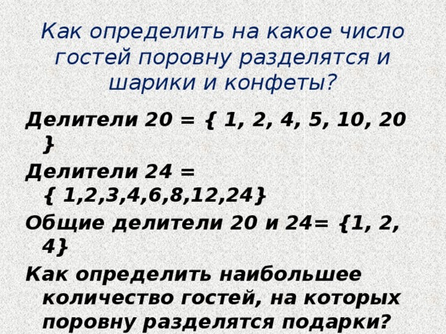 Запишите делители числа 32