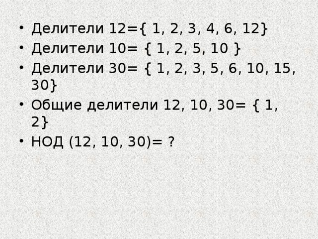 Количество натуральных делителей числа 45