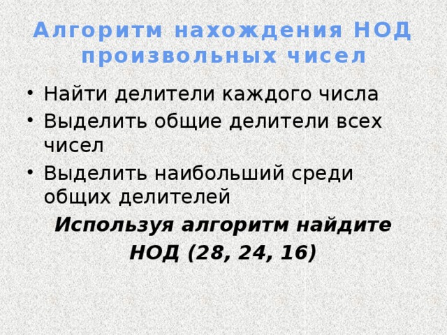 Алгоритм нахождения нод