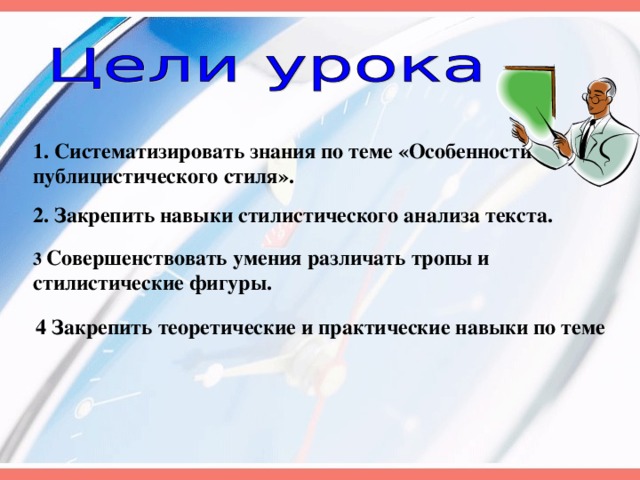 Выберите правильный ответ публицистический стиль