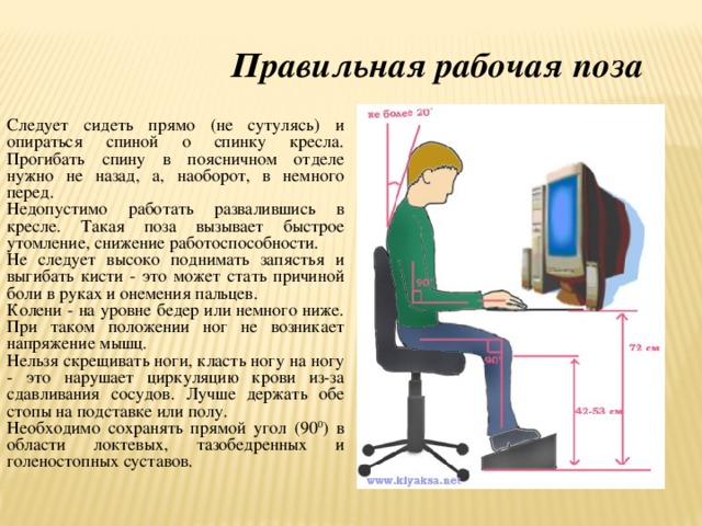 Рабочий правильный. Рабочая поза. Основная рабочая поза. Основная рабочая поза виды. Рабочая поза с поднятыми руками.