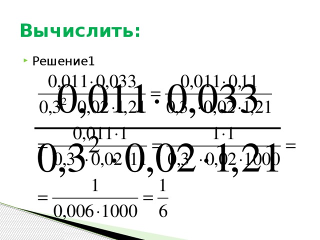 Решение вычислений. Как найти лимит функции. Как вычислить предел функции. Вычисление пределов примеры с решениями. Предел последовательности как решать.