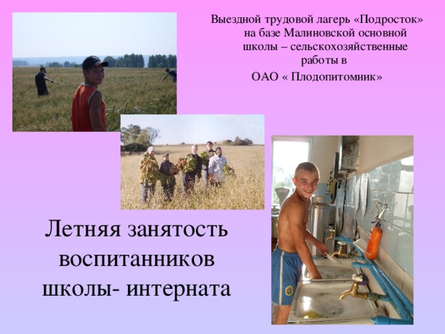 Безработица
