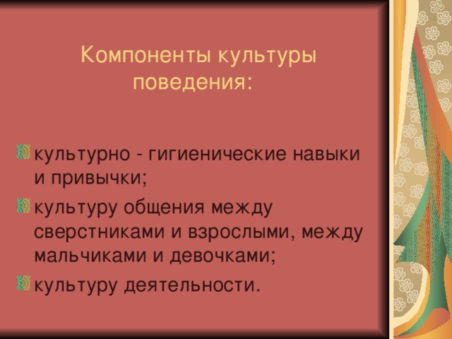 Культурная картина мира менталитет культуры