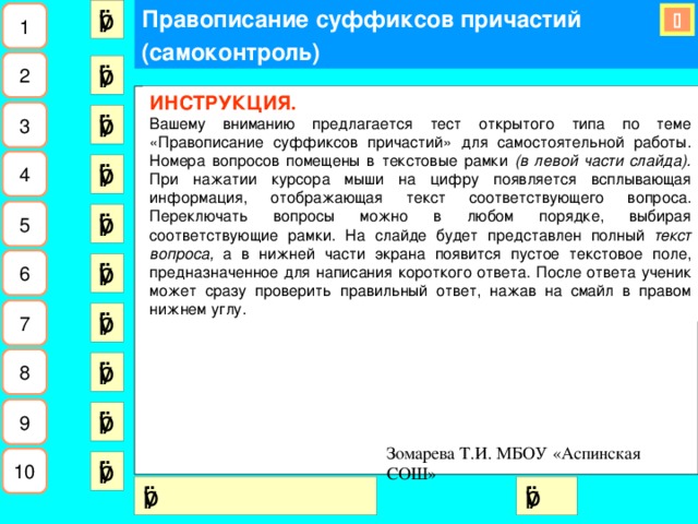 Укажите правильный ответ текстовые файлы могут быть объявлены следующим образом