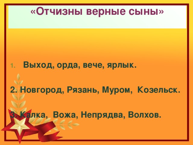 Понятия баскак. Установление зависимости русских земель от орды. Размер дани орде. Собирание дани на руси золотой ордой. Выход орда.