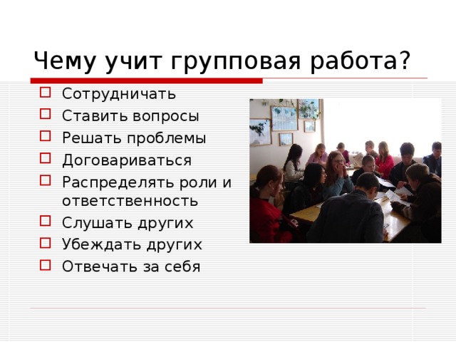 Групповой проект 7 класс