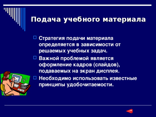 Почему для получения правильного изображения кадр или слайд