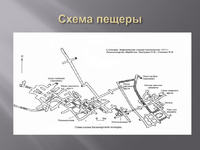 Араповская пещера карта