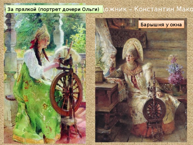 Куликов пряхи описание картины