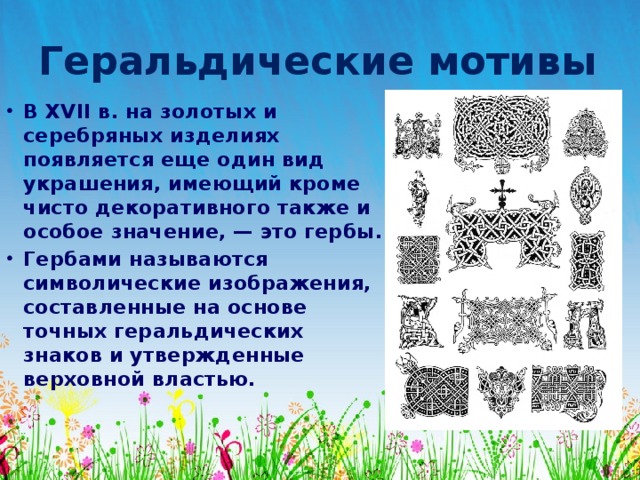 Как называются символические изображения городских объектов