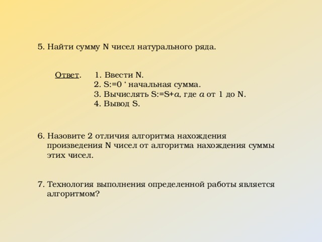 Найдите три последовательных натуральных числа сумма