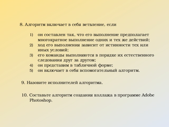 Что включает в себя алгоритм выполнения проекта