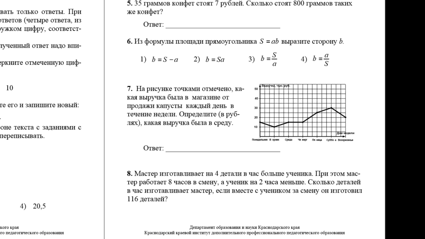 На рисунке точками показаны объемы месячных продаж холодильников в магазине бытовой техники