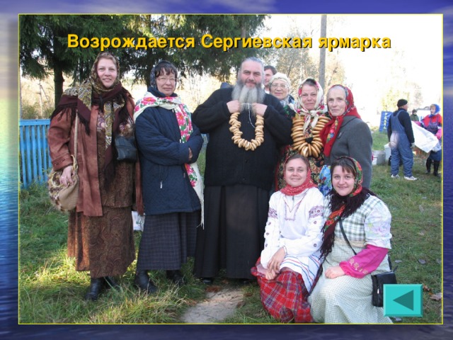 Возрождается Сергиевская ярмарка 